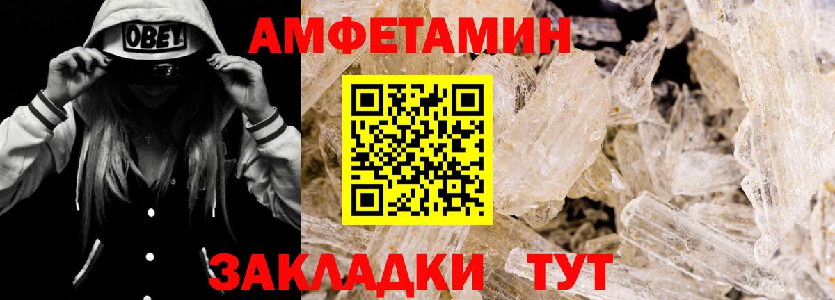 Ревда  Амфетамин  Вход с VPN  АМФ VHQ 