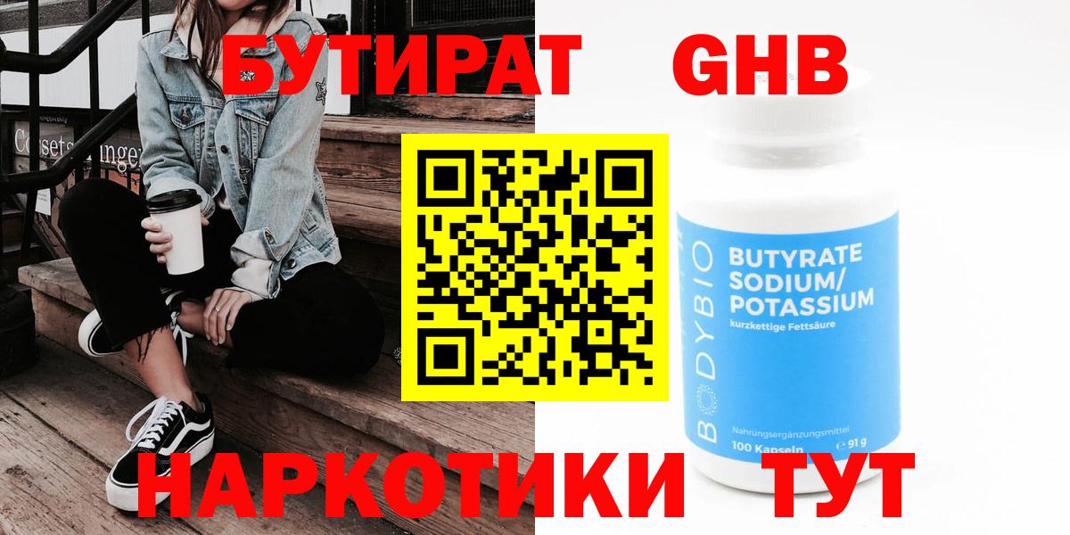 Бутират  Бутират вода  Вход с VPN  Ревда 