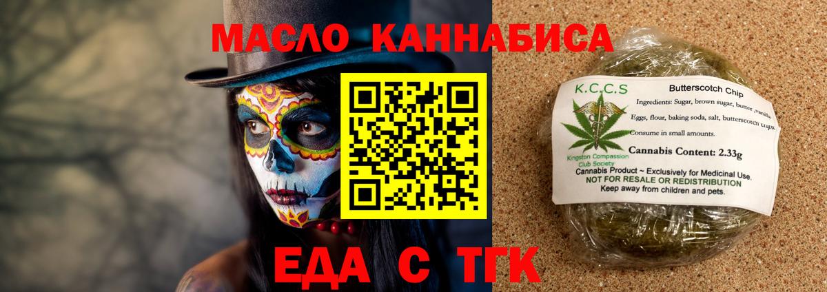 Canna-Cookies марихуана  Вход с VPN  Ревда 