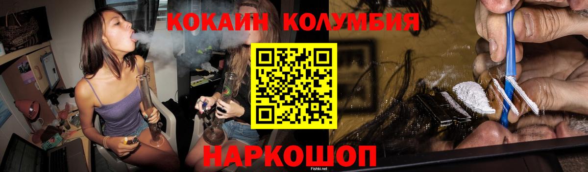 Cocaine Колумбийский Ревда