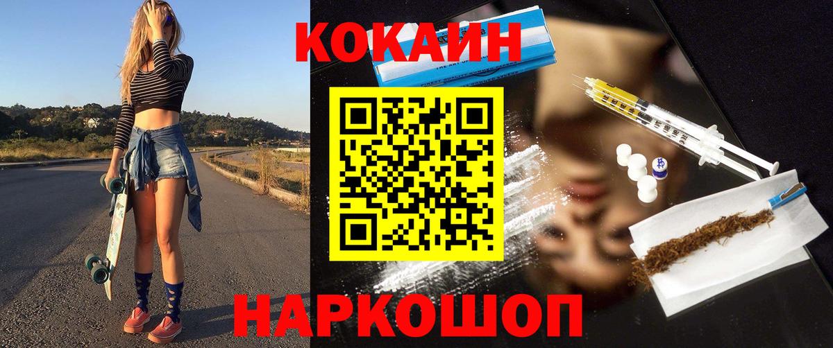 Кокаин Колумбийский  КОКАИН Перу  Ревда  Cocaine  Вход с VPN 