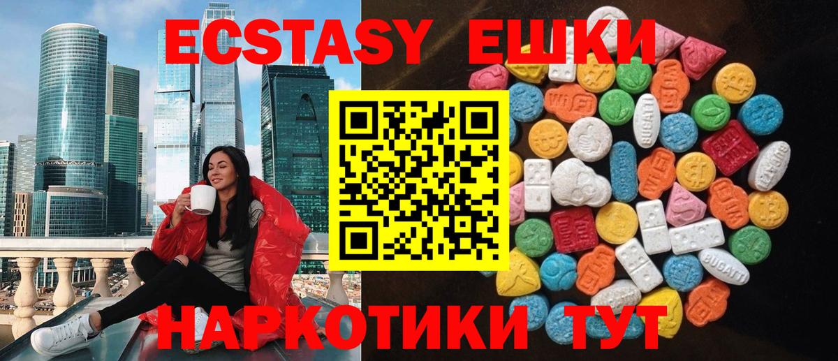ЭКСТАЗИ  ЭКСТАЗИ VHQ  Вход с VPN  Ревда 