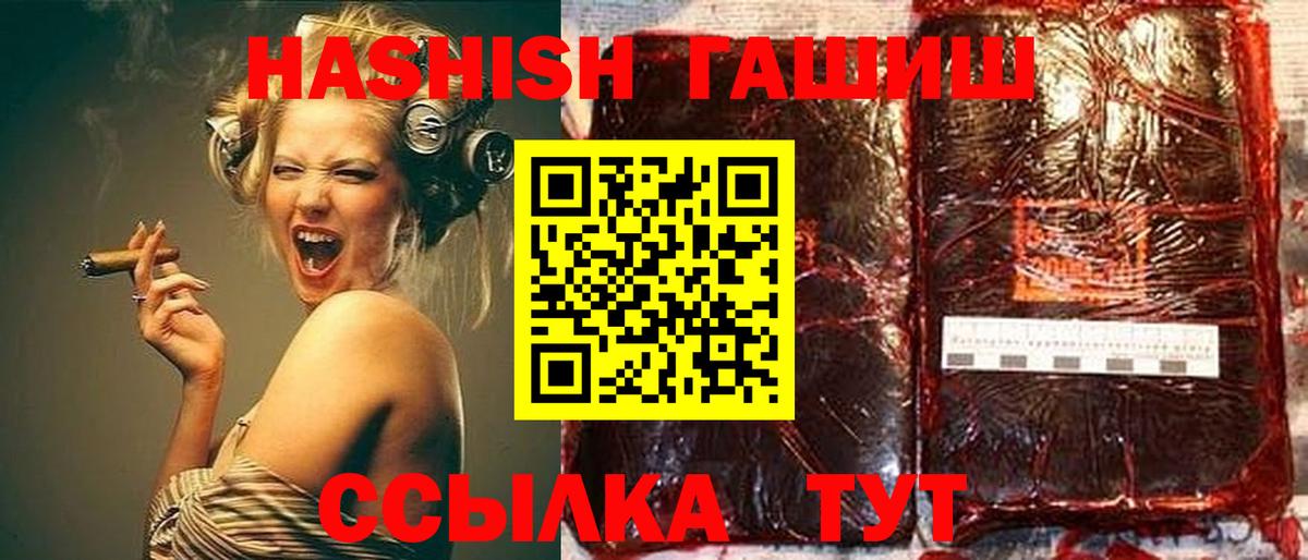 купить наркотик  Гашиш Premium  Вход с VPN  Ревда  Гашиш хэш 