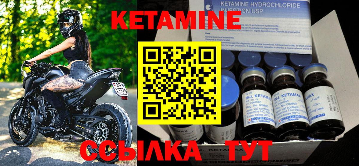 Кетамин VHQ Ревда