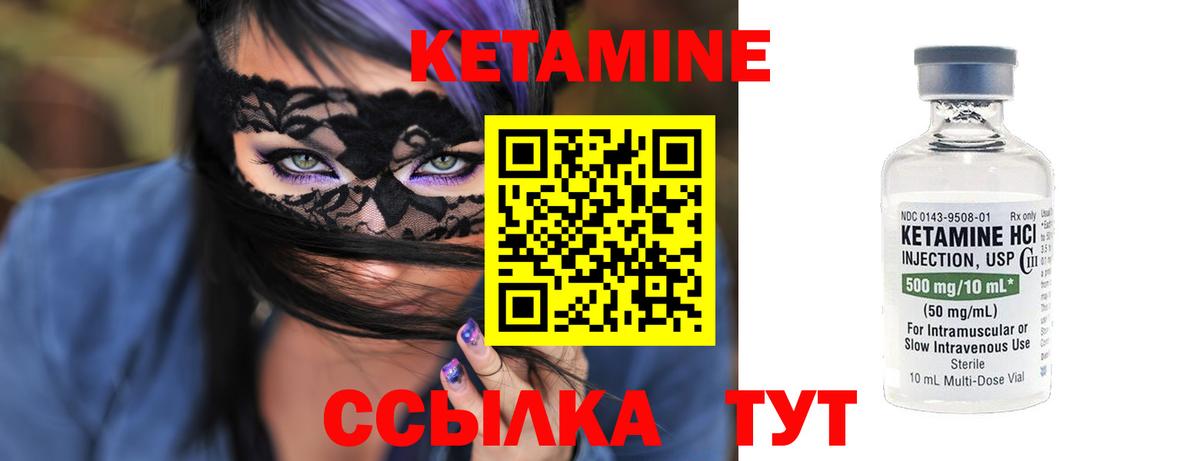 Ревда  Кетамин VHQ  Вход с VPN 