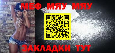 меф VHQ Бузулук