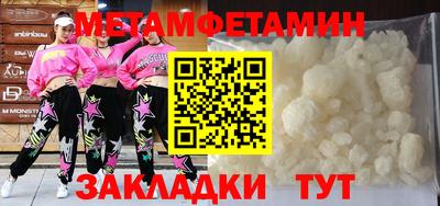 меф VHQ Бузулук