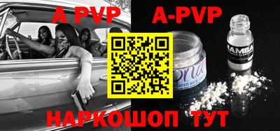 ALPHA-PVP Будённовск