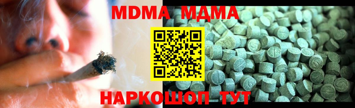 MDMA Molly  Вход с VPN  Ревда  MDMA молли 