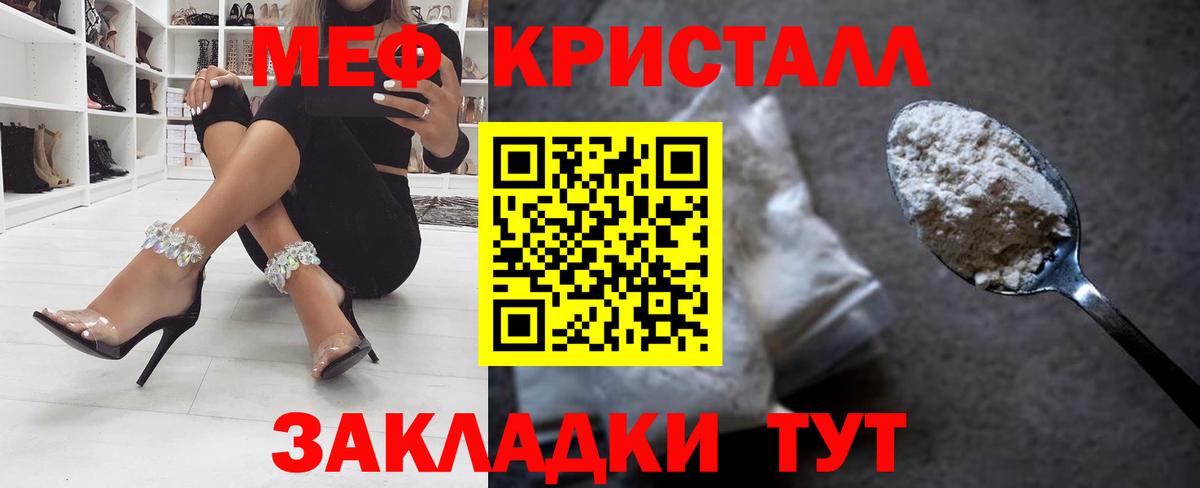 Мефедрон VHQ  Вход с VPN  Ревда  Мефедрон кристаллы 