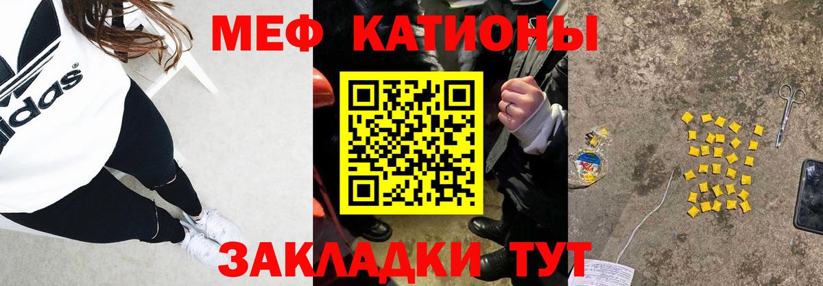Меф мука Ревда