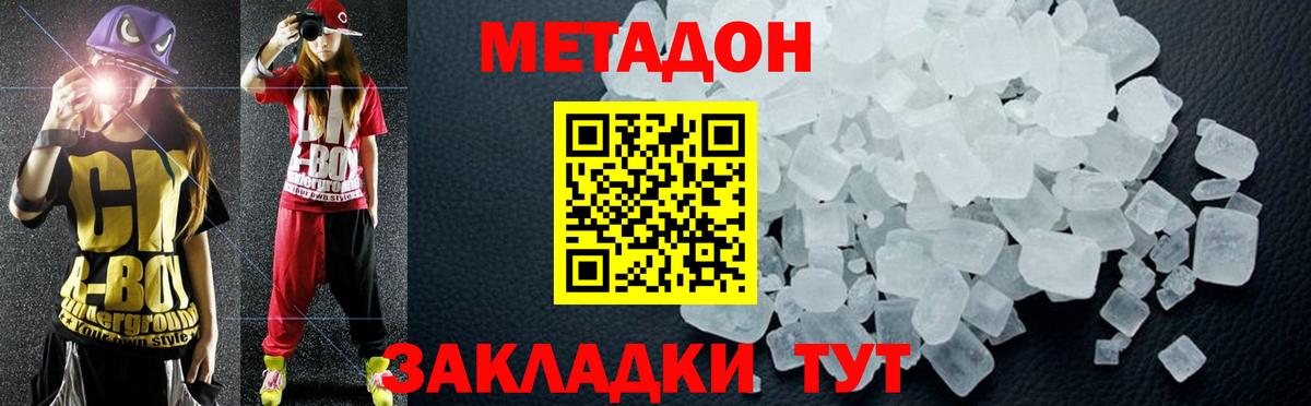 Метадон белоснежный Ревда