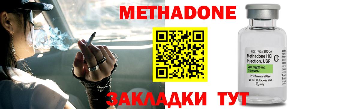 Метадон мёд  МЕТАДОН кристалл  Вход с VPN  Ревда 