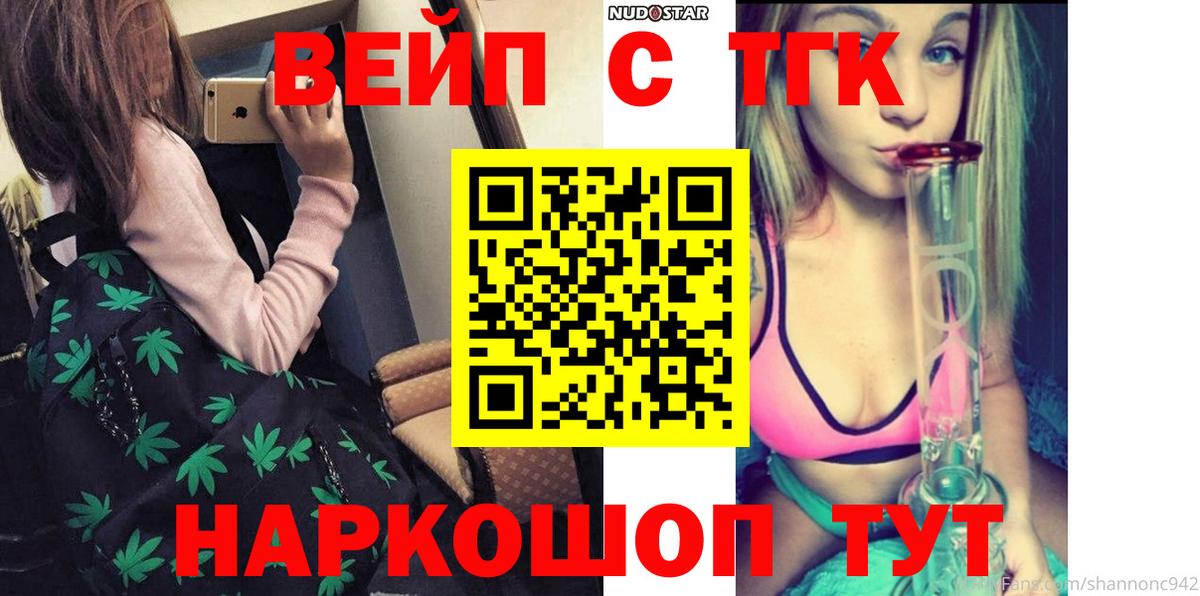 Дистиллят ТГК Wax  Вход с VPN  наркотики  Ревда 
