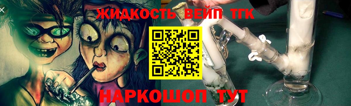 Дистиллят ТГК гашишное масло Ревда